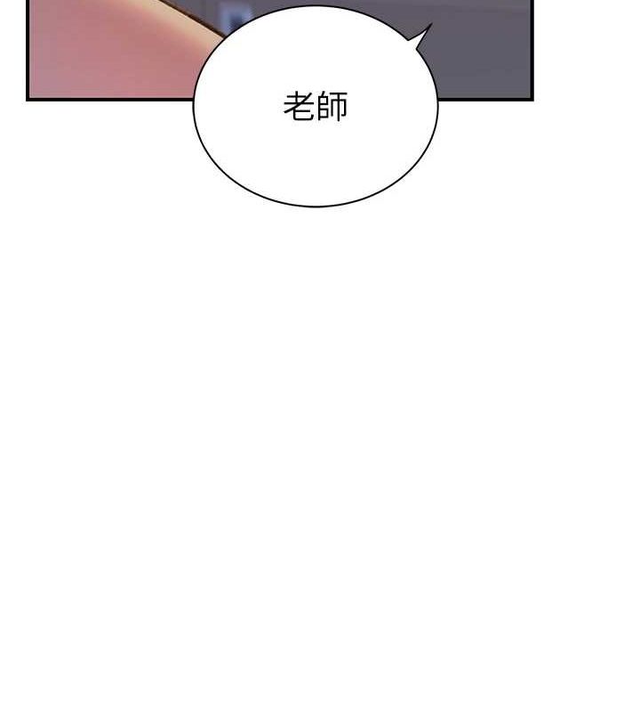 《繼母的香味》漫画 第87話-把我當成你繼母♥