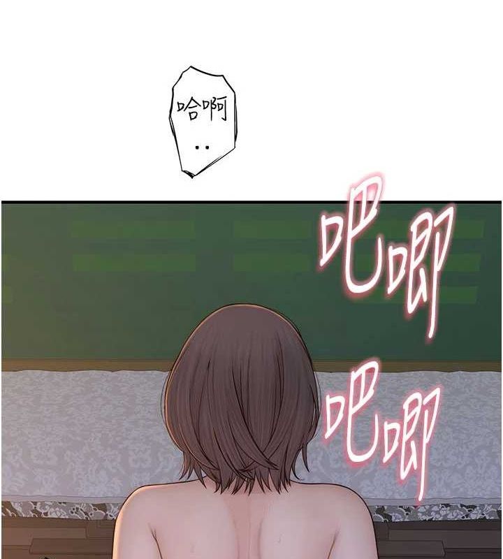 《繼母的香味》漫画 第87話-把我當成你繼母♥