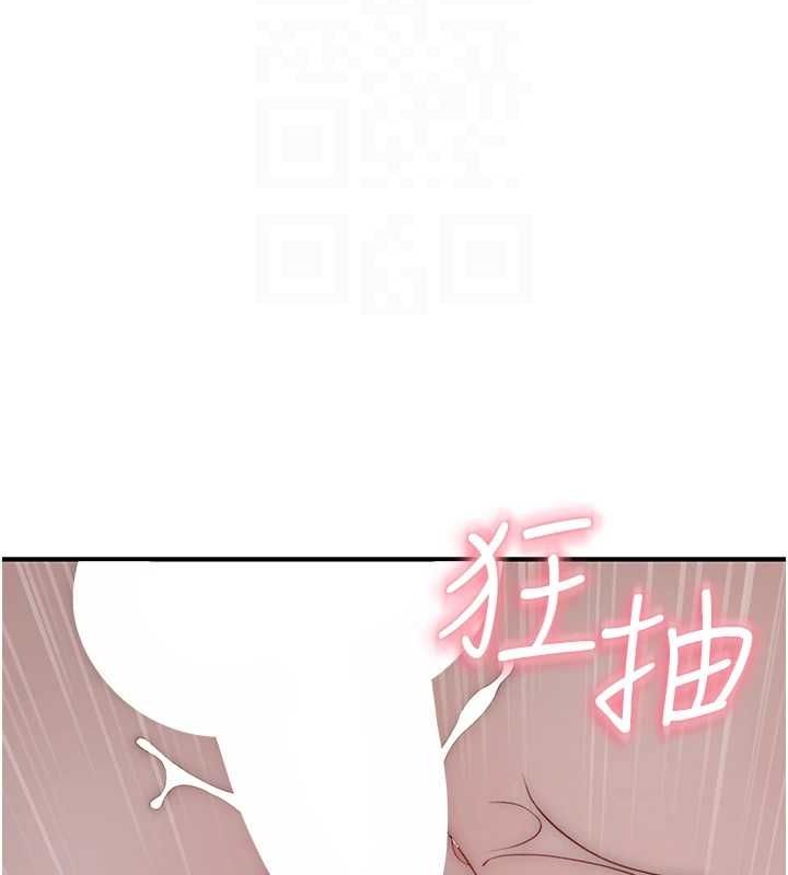 《繼母的香味》漫画 第87話-把我當成你繼母♥