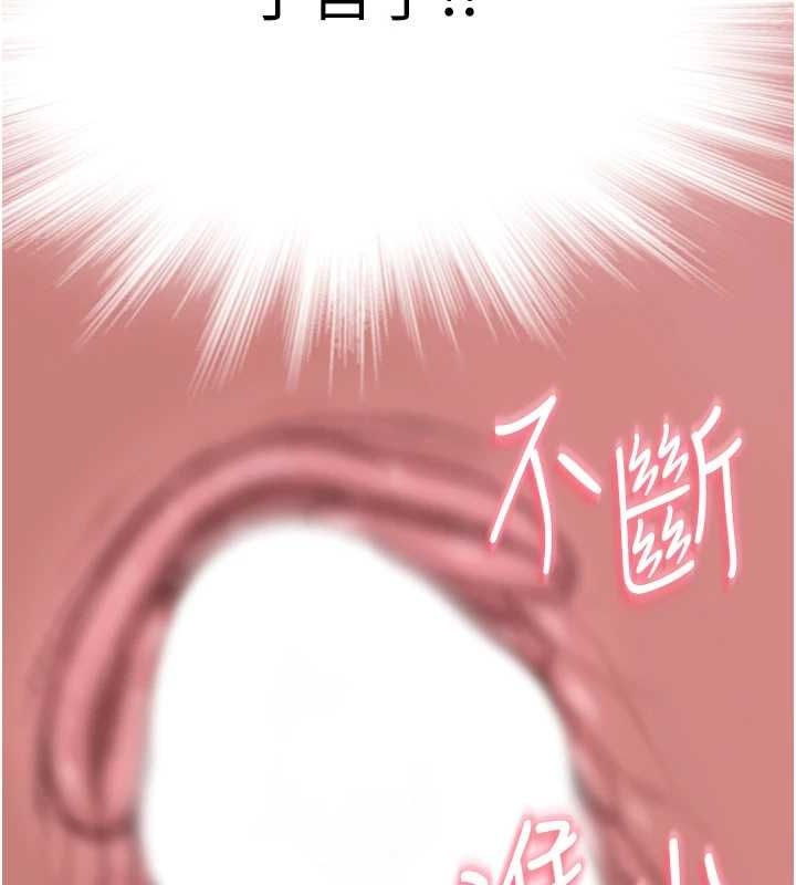 《繼母的香味》漫画 第87話-把我當成你繼母♥