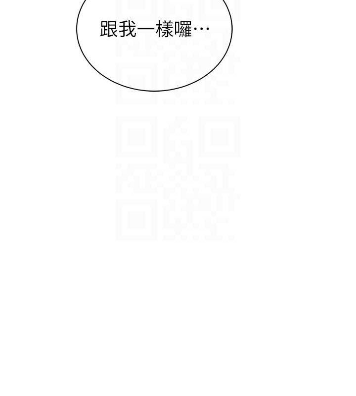 《繼母的香味》漫画 第87話-把我當成你繼母♥