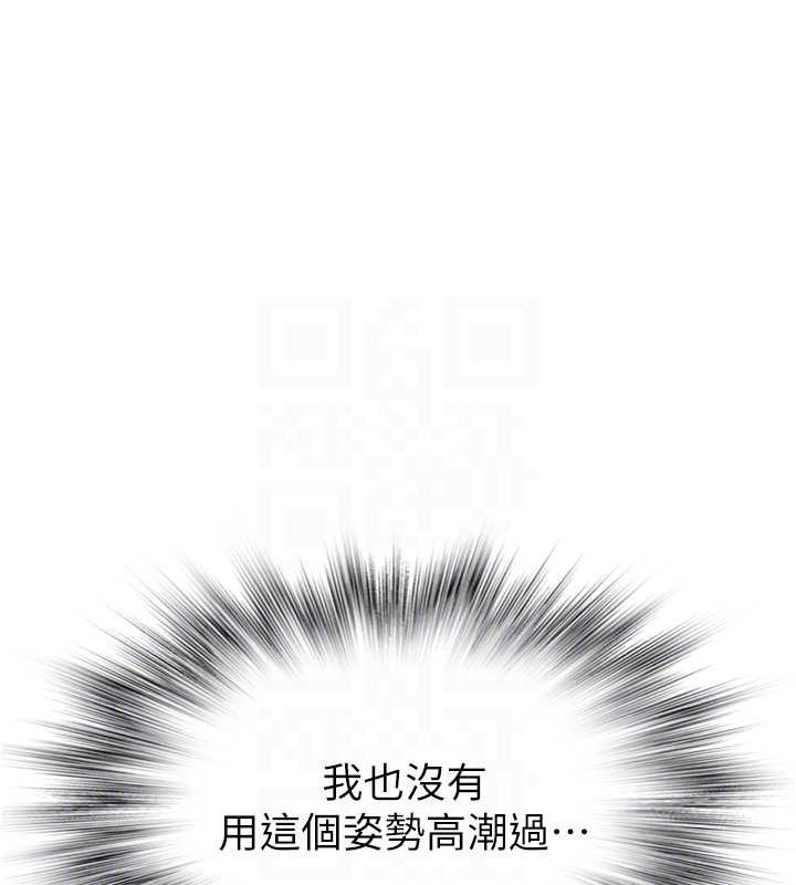 《繼母的香味》漫画 第87話-把我當成你繼母♥