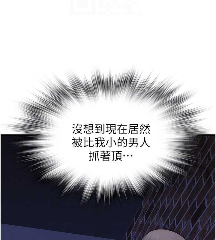 《繼母的香味》漫画 第87話-把我當成你繼母♥