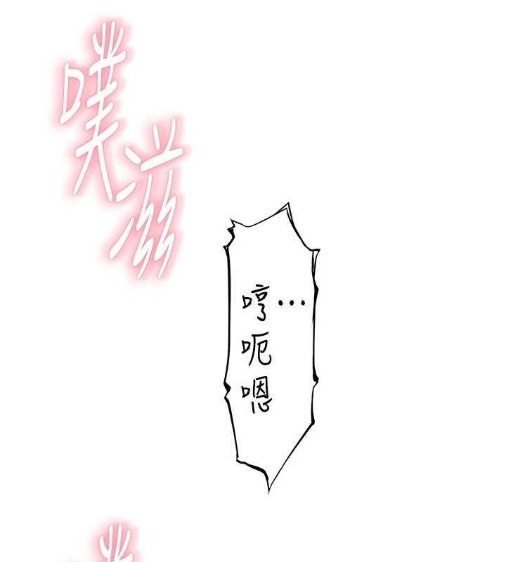 《繼母的香味》漫画 第87話-把我當成你繼母♥