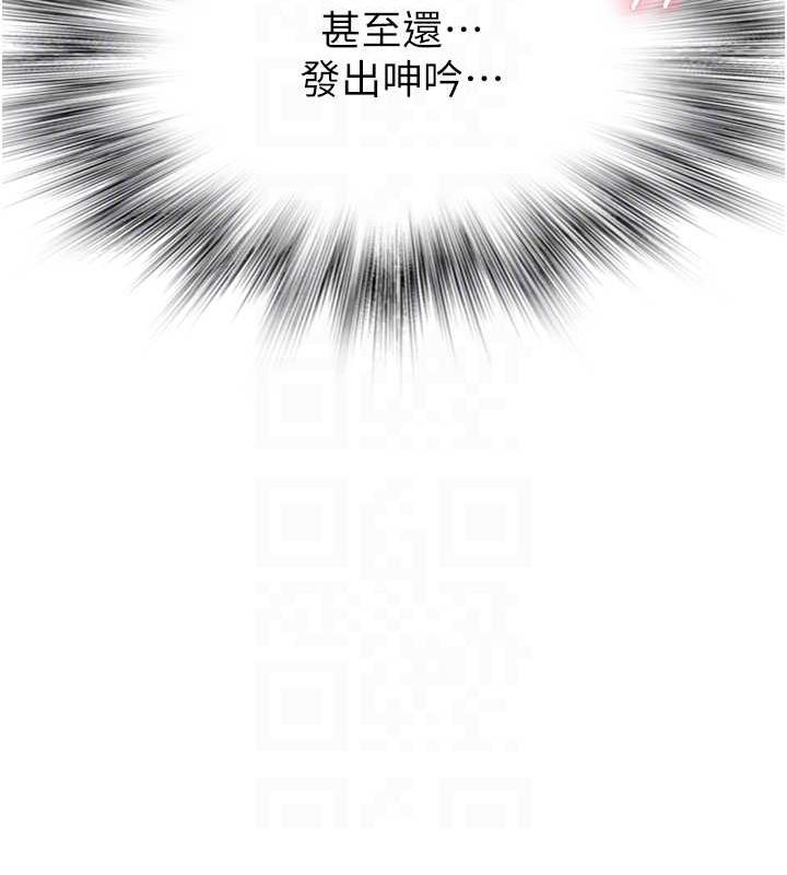 《繼母的香味》漫画 第87話-把我當成你繼母♥