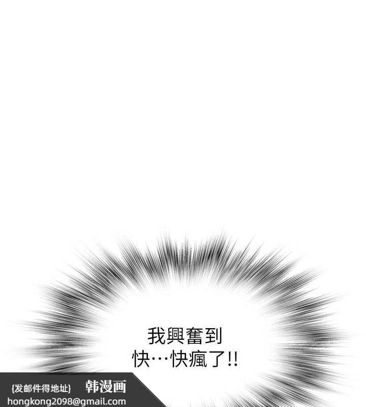 《繼母的香味》漫画 第87話-把我當成你繼母♥