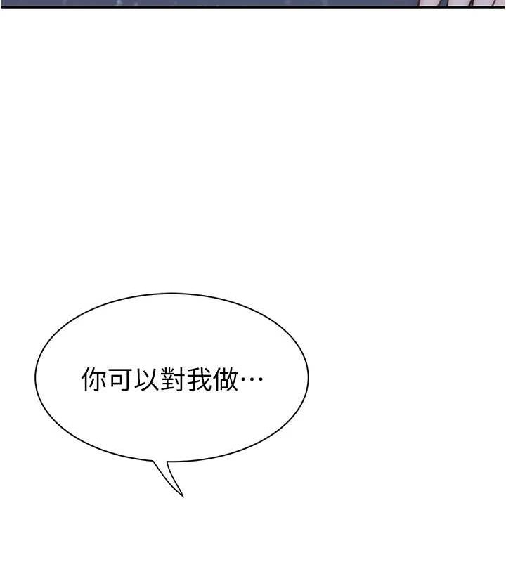 《繼母的香味》漫画 第87話-把我當成你繼母♥