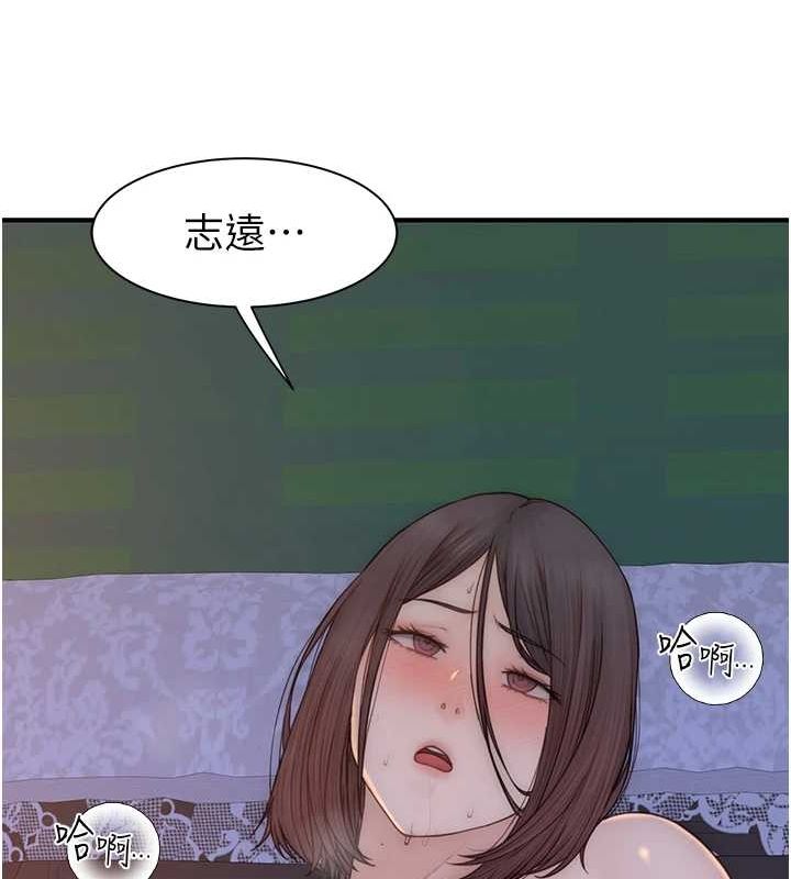 《繼母的香味》漫画 第87話-把我當成你繼母♥