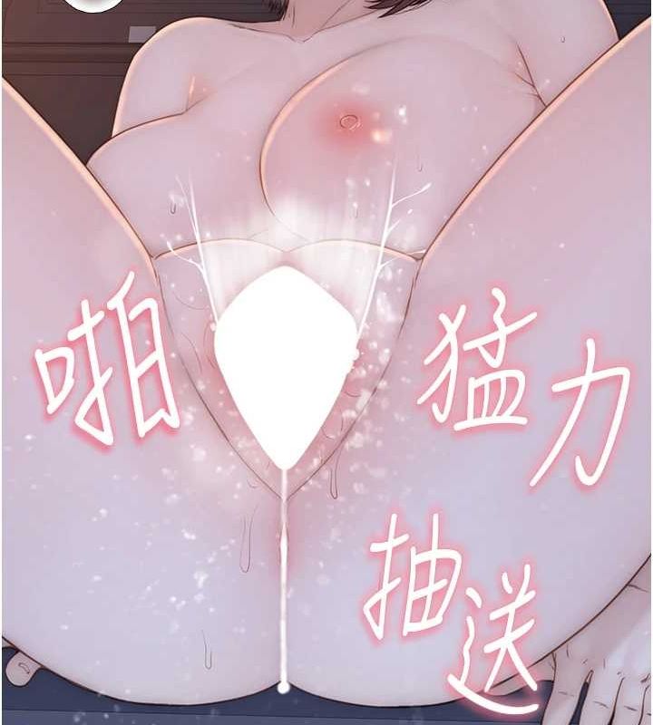 《繼母的香味》漫画 第87話-把我當成你繼母♥