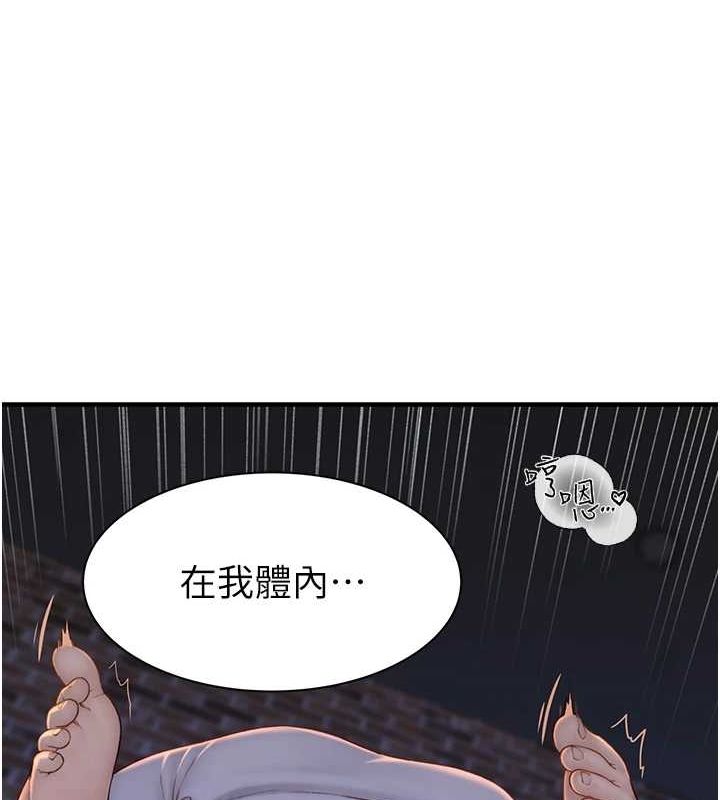 《繼母的香味》漫画 第87話-把我當成你繼母♥
