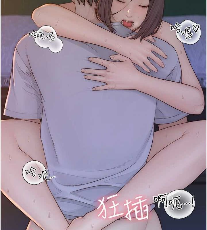 《繼母的香味》漫画 第87話-把我當成你繼母♥