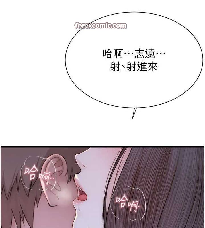 《繼母的香味》漫画 第87話-把我當成你繼母♥