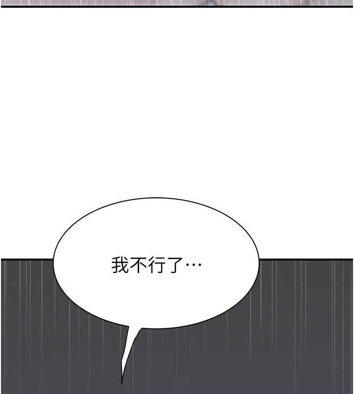 《繼母的香味》漫画 第87話-把我當成你繼母♥