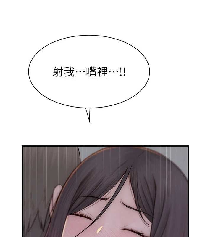 《繼母的香味》漫画 第87話-把我當成你繼母♥