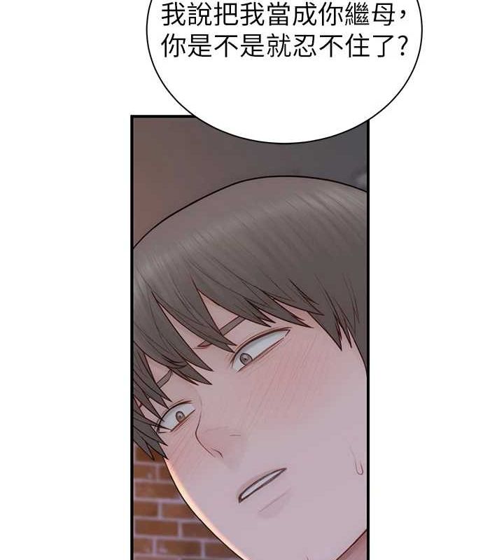 《繼母的香味》漫画 第87話-把我當成你繼母♥