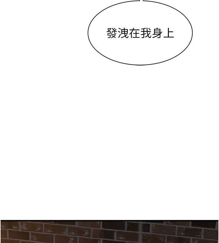 《繼母的香味》漫画 第87話-把我當成你繼母♥