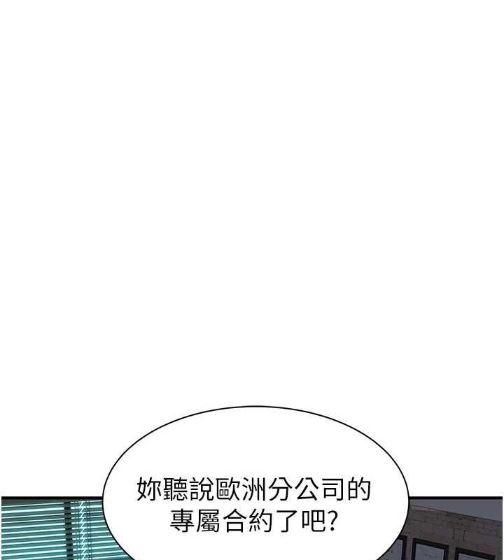 《繼母的香味》漫画 第87話-把我當成你繼母♥