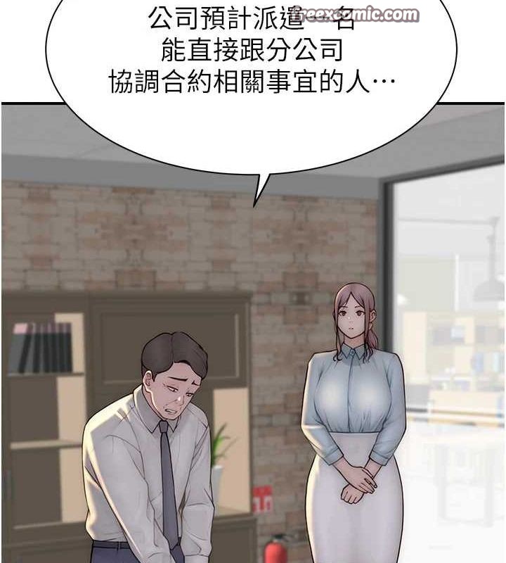 《繼母的香味》漫画 第87話-把我當成你繼母♥