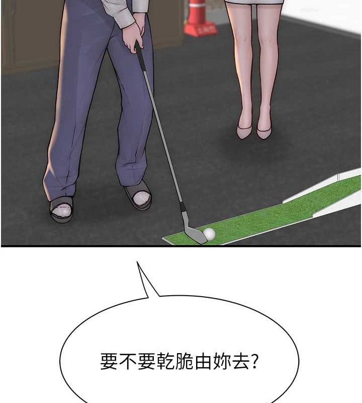 《繼母的香味》漫画 第87話-把我當成你繼母♥