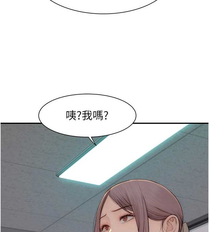《繼母的香味》漫画 第87話-把我當成你繼母♥