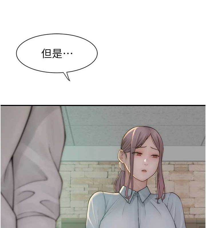 《繼母的香味》漫画 第87話-把我當成你繼母♥
