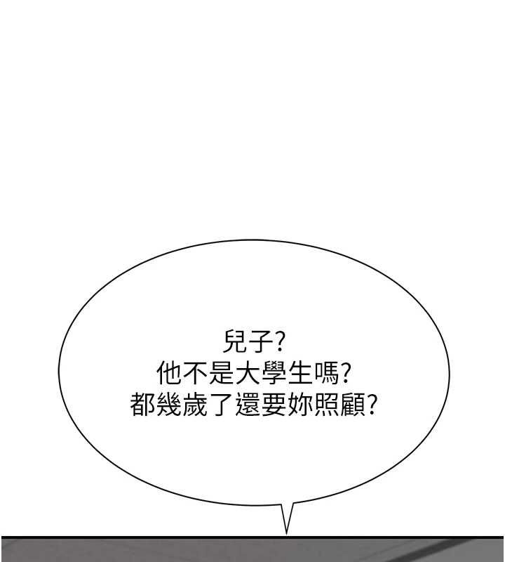 《繼母的香味》漫画 第87話-把我當成你繼母♥