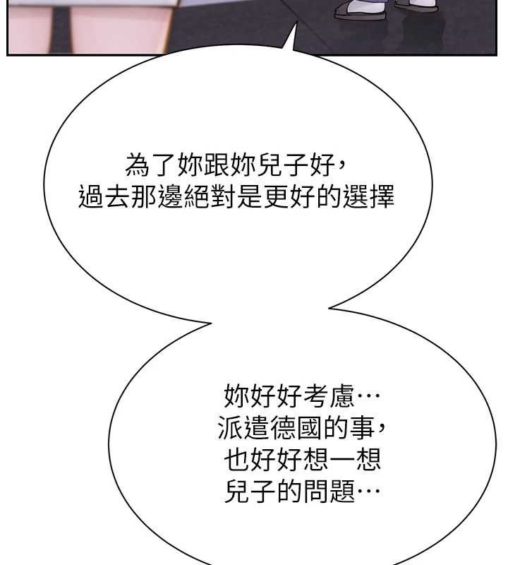 《繼母的香味》漫画 第87話-把我當成你繼母♥