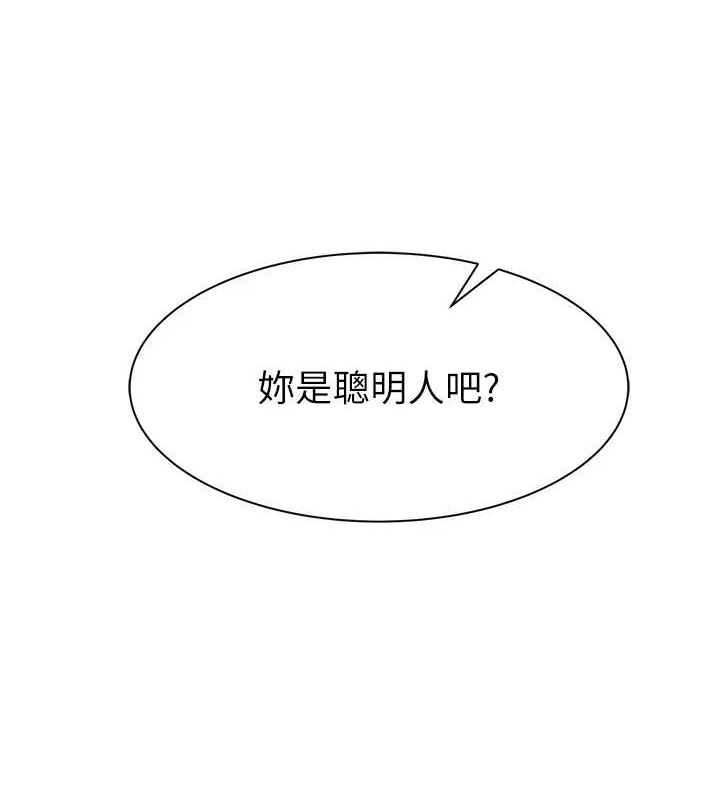 《繼母的香味》漫画 第87話-把我當成你繼母♥
