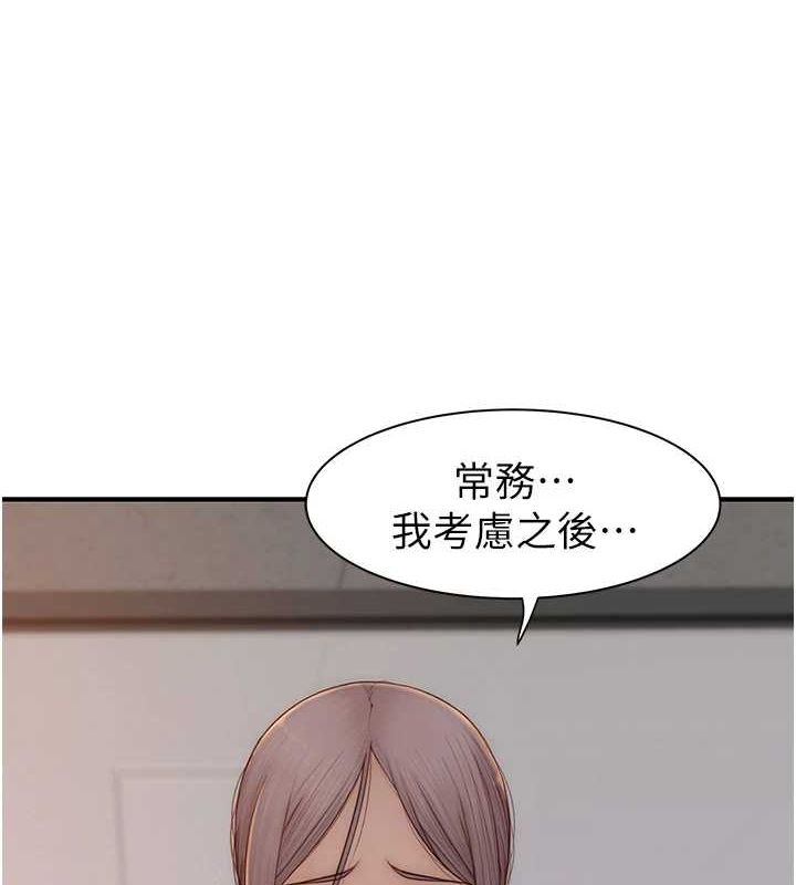 《繼母的香味》漫画 第87話-把我當成你繼母♥