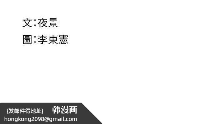 《繼母的香味》漫画 第87話-把我當成你繼母♥