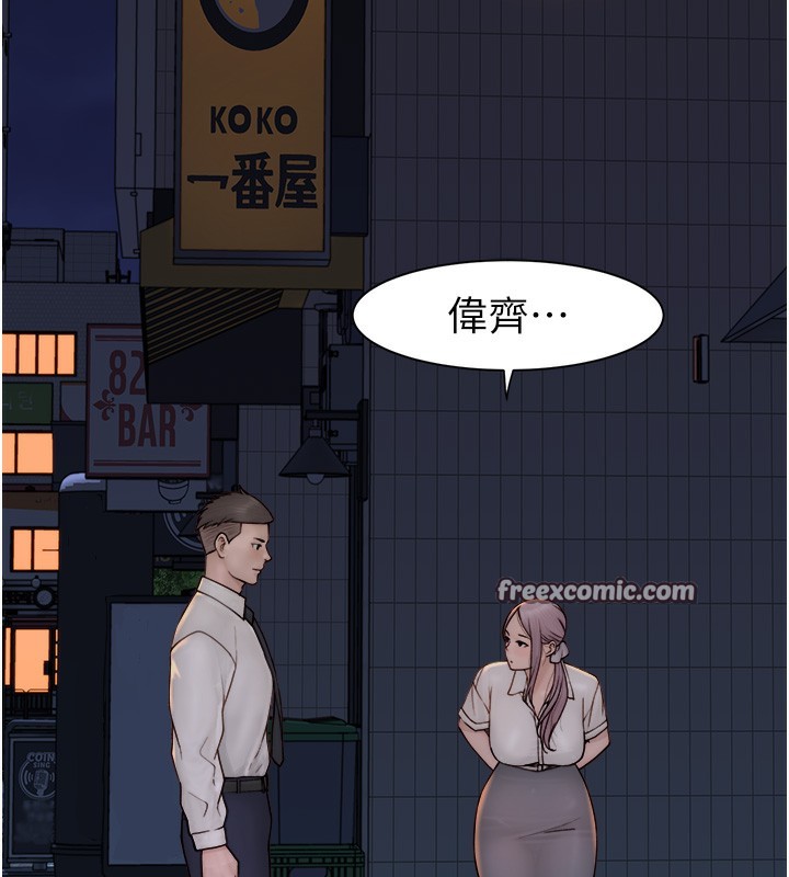 《繼母的香味》漫画 第89話-射進媽媽體內!