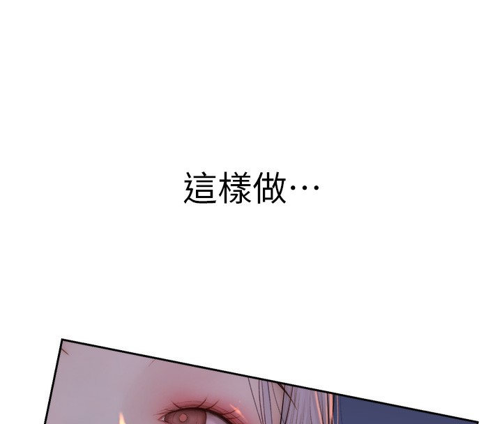 《繼母的香味》漫画 第89話-射進媽媽體內!