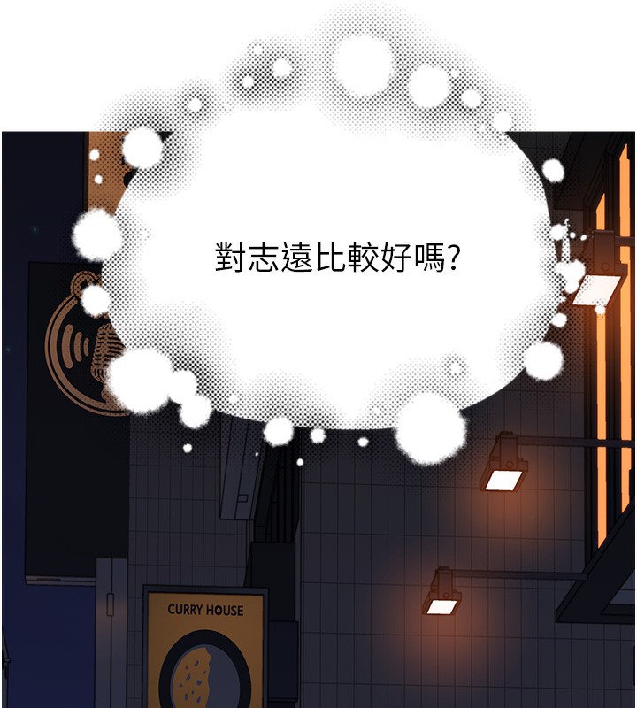 《繼母的香味》漫画 第89話-射進媽媽體內!