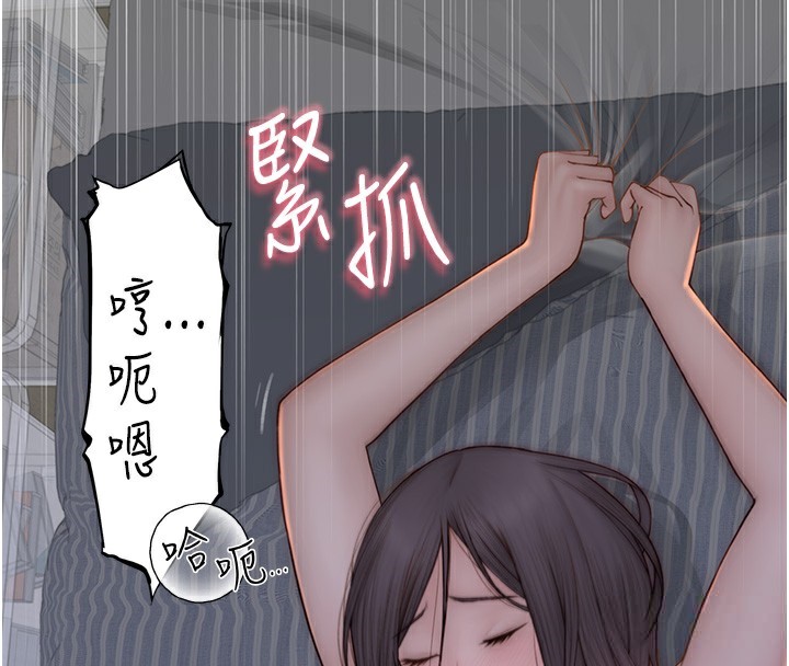 《繼母的香味》漫画 第89話-射進媽媽體內!