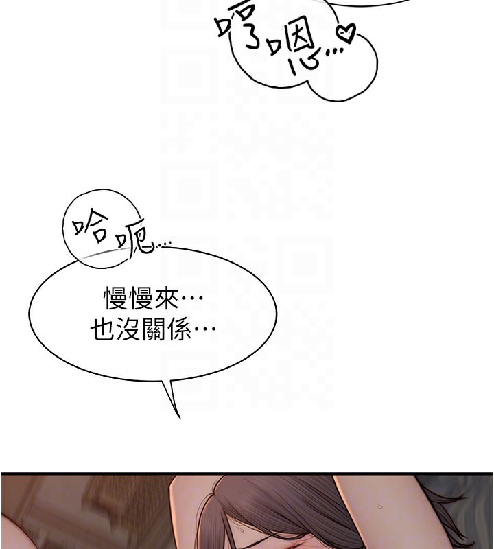 《繼母的香味》漫画 第89話-射進媽媽體內!