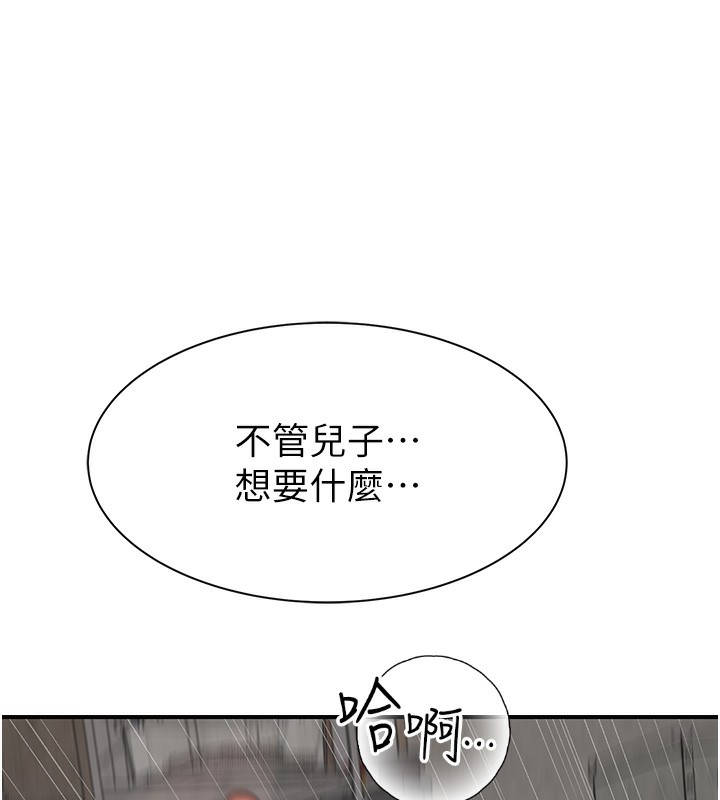 《繼母的香味》漫画 第89話-射進媽媽體內!