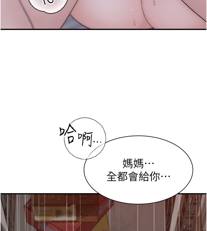 《繼母的香味》漫画 第89話-射進媽媽體內!