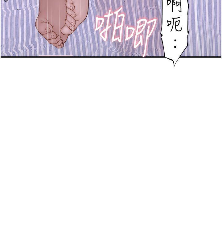 《繼母的香味》漫画 第89話-射進媽媽體內!
