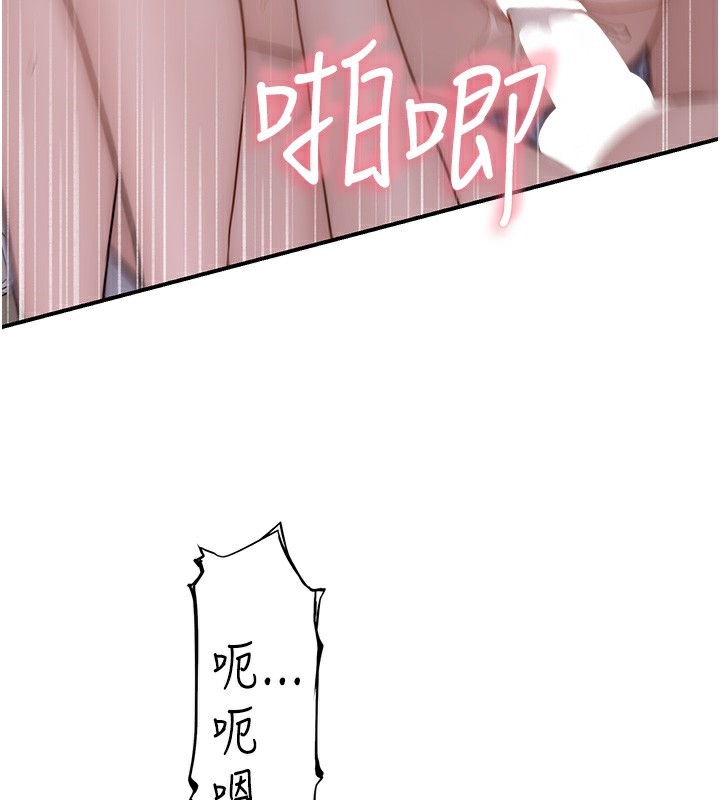 《繼母的香味》漫画 第89話-射進媽媽體內!