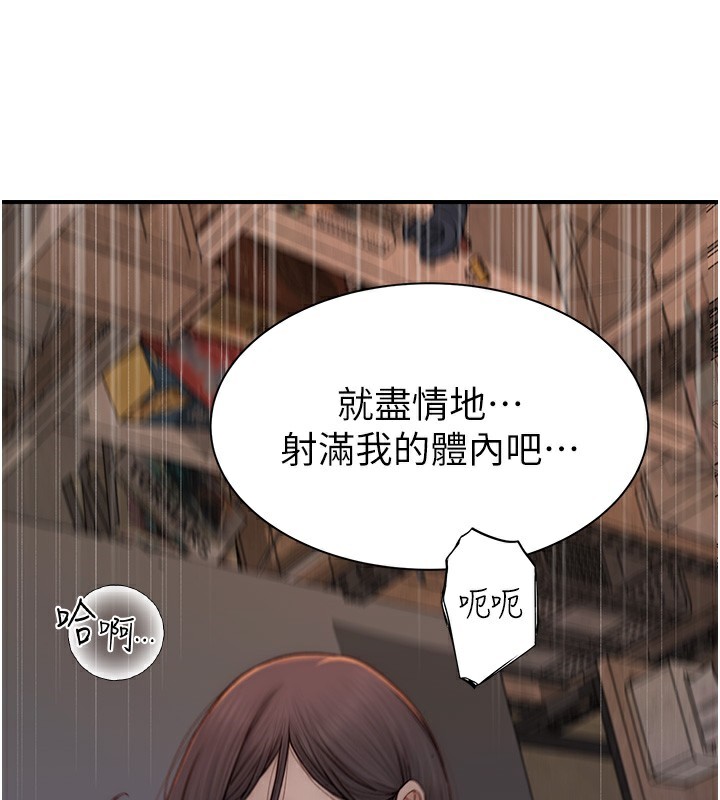 《繼母的香味》漫画 第89話-射進媽媽體內!