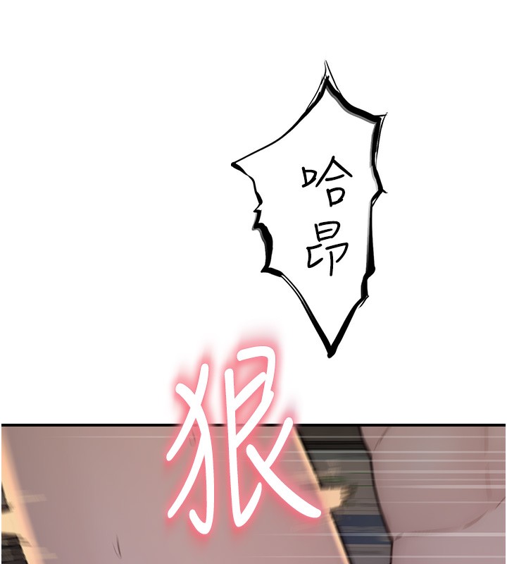《繼母的香味》漫画 第89話-射進媽媽體內!