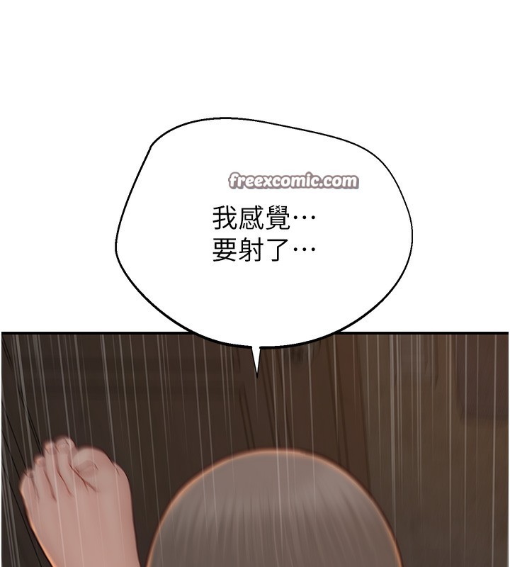 《繼母的香味》漫画 第89話-射進媽媽體內!