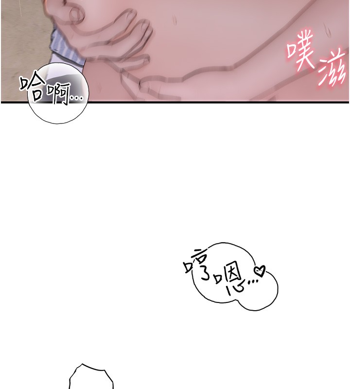 《繼母的香味》漫画 第89話-射進媽媽體內!