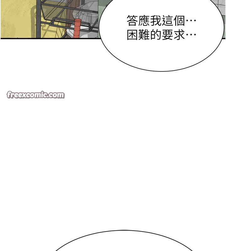 《繼母的香味》漫画 第89話-射進媽媽體內!