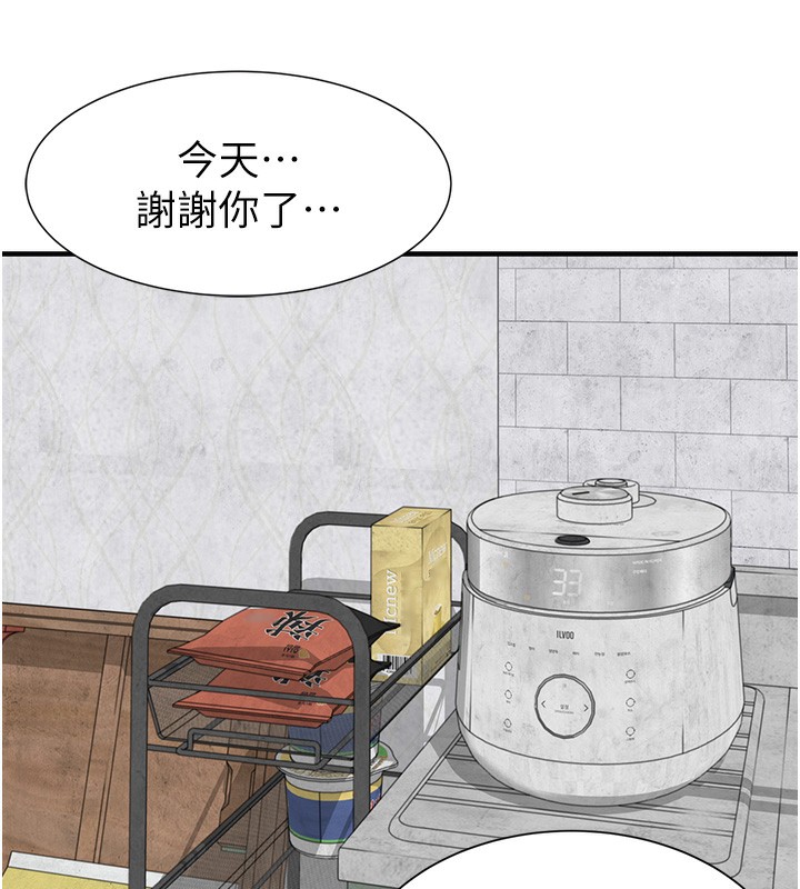 《繼母的香味》漫画 第89話-射進媽媽體內!