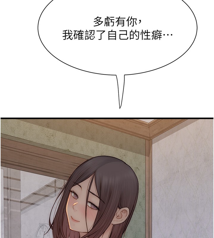 《繼母的香味》漫画 第89話-射進媽媽體內!
