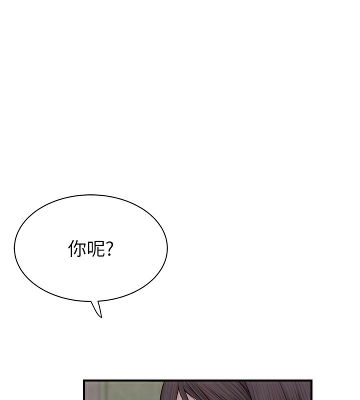 《繼母的香味》漫画 第89話-射進媽媽體內!