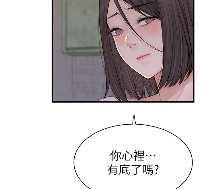《繼母的香味》漫画 第89話-射進媽媽體內!