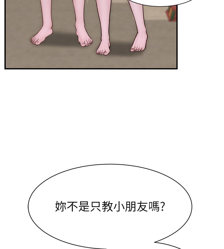 《繼母的香味》漫画 第89話-射進媽媽體內!
