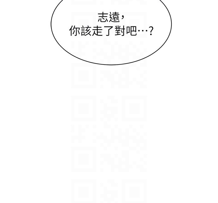 《繼母的香味》漫画 第89話-射進媽媽體內!